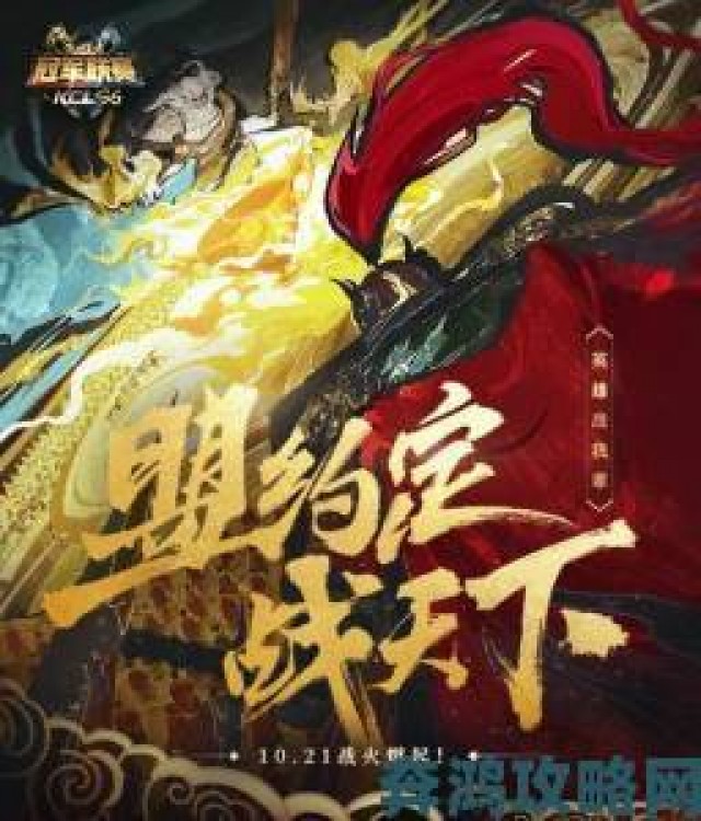 《乱世王者》九鼎冠军联赛S6：新王登顶终统乱世圆满收官