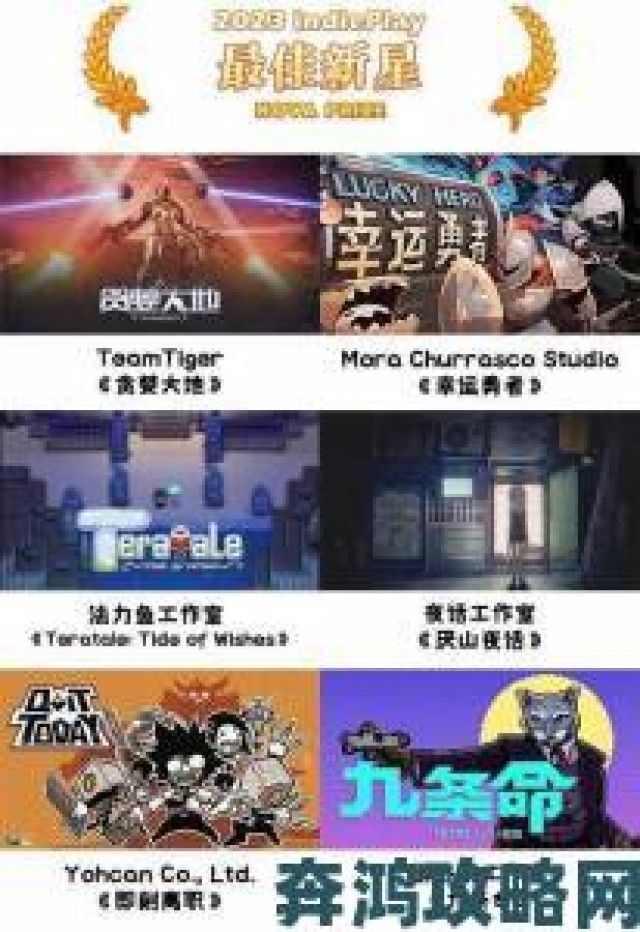 晨报|2023 indiePlay中国独立游戏大赛获奖名单揭晓