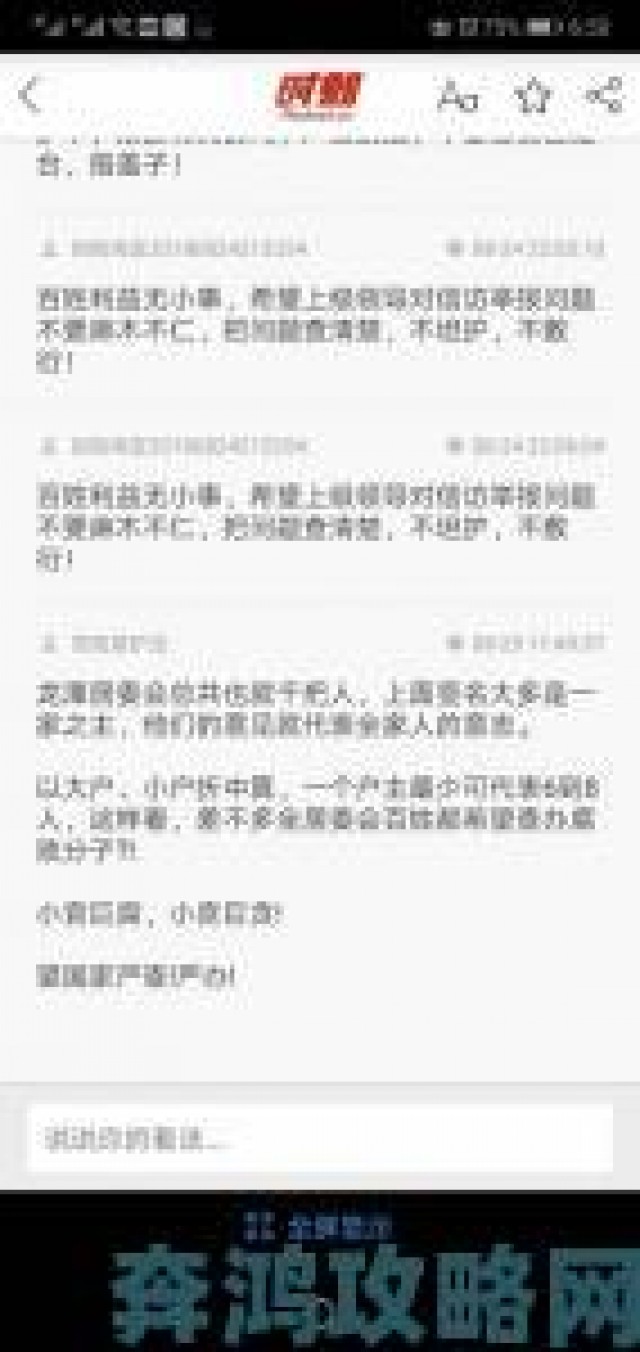 趋势|网民联名举报摘花处ⅹxxx出血过程xxxx涉黑团伙暴力行为内幕