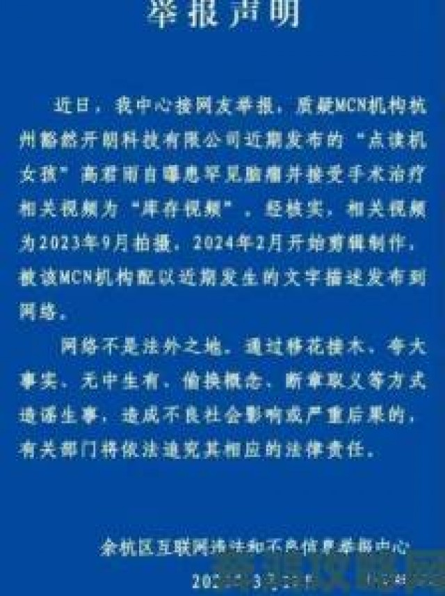 热评|深扒激情四房举报风波平台回应将严查违规账号