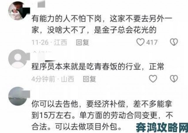 推荐|《女员工的付出》同工不同酬引争议：那些被低估的职场贡献值