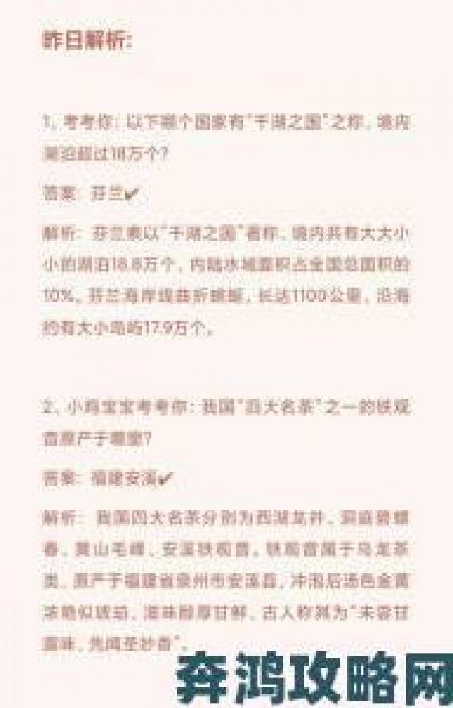 分析|蚂蚁庄园今日正确答案最新攻略网友实测有效速速收藏