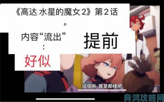 玩法|《水星的魔女》第七话何时播出？