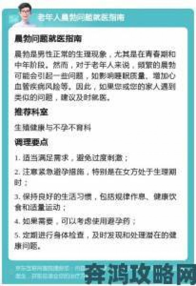 体验|50多岁每晚上勃是怎么回事医生揭秘男性健康隐患需警惕