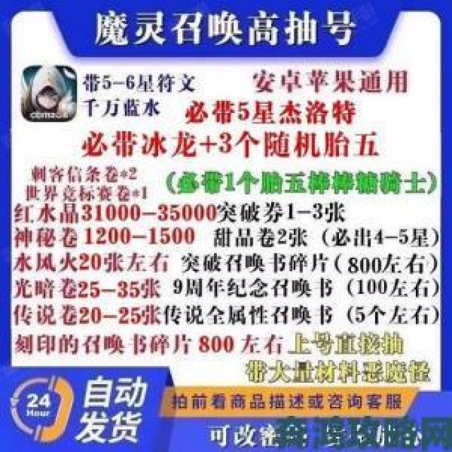 热潮|魔灵召唤：当前版本7个胎4值得入手推荐，官方暗示双子不选