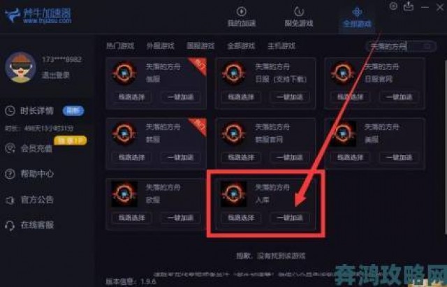 新讯|《失落的方舟》Steam匹配久且游戏掉帧的解决办法