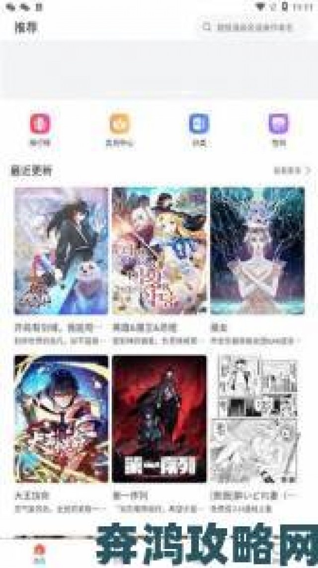 快递|蛙漫漫免费漫画页面在线看漫画网站如何用搜索功能精准找资源