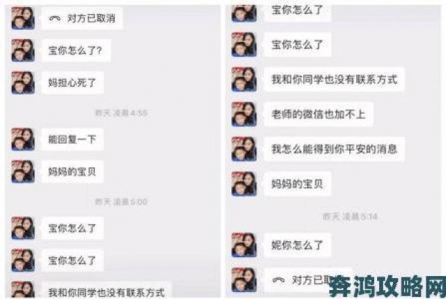 报道|家长联名举报我学生的妈妈双字id2隐瞒真实身份