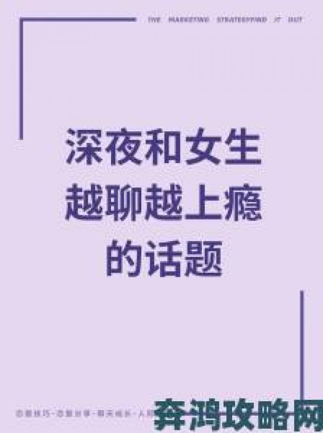 快讯|小俊…今晚让你弄个够引发的深夜话题你参与讨论了吗