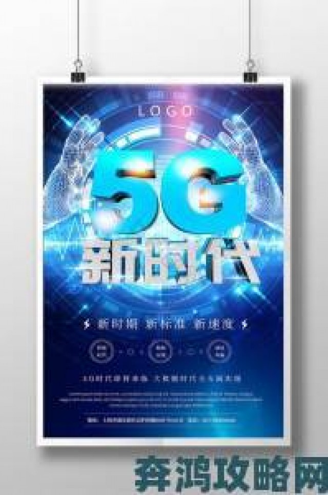 速报|5G影视时代来临超高清内容制作迎来全新变革机遇