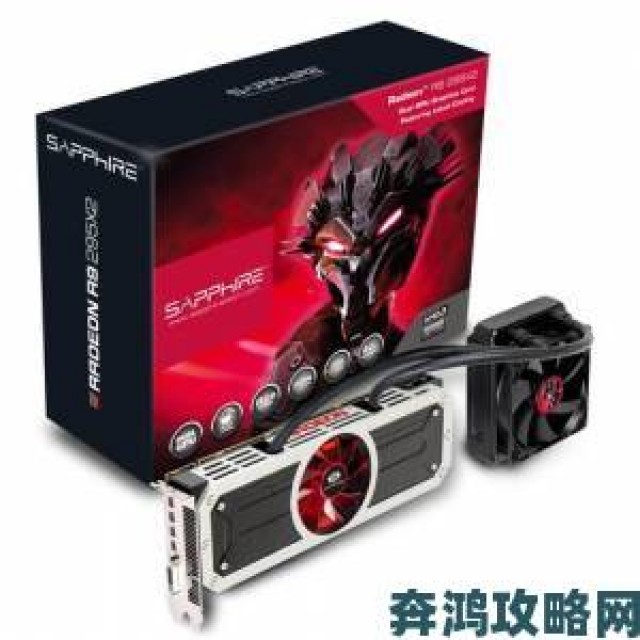 趋势|R9 295X2实卡评测：炫酷外观搭配强力水冷散热