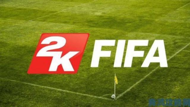 挑战|《FIFA 12》四大游戏系统亮点揭晓，最新截图抢先看