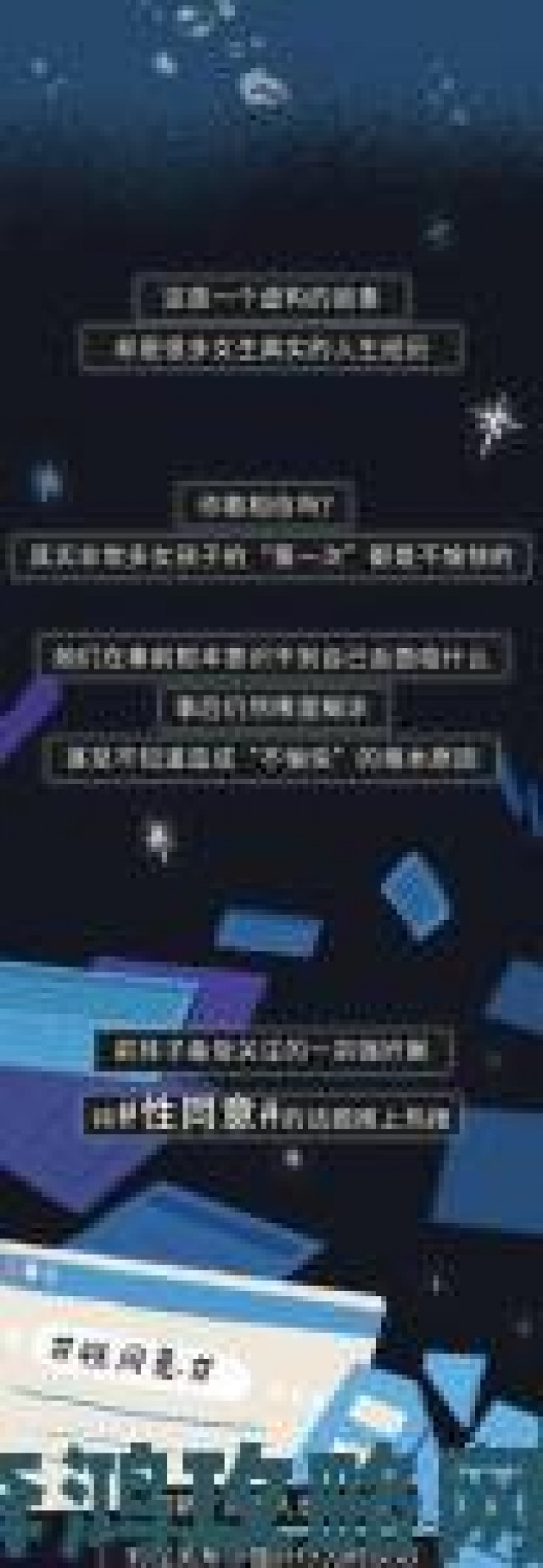 关键|年轻女学生3伦理问题深度剖析社会为何沉默家长如何应对