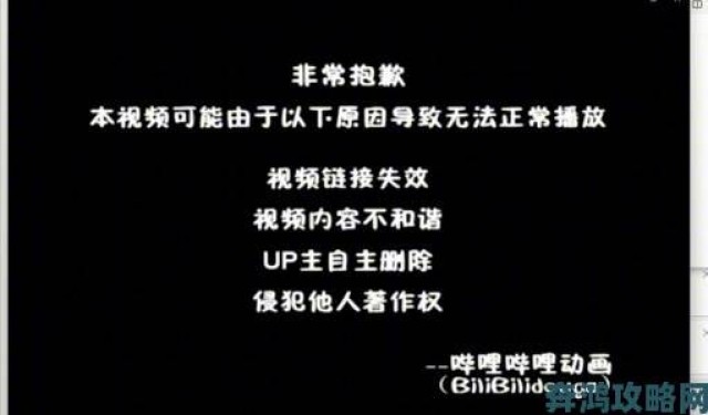 观察|突发B站网页版入口临时维护公告用户需注意访问时段调整