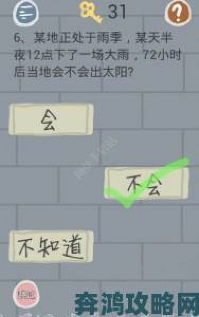 热潮|《暗瞳：恶魔之眼》图文通关教程