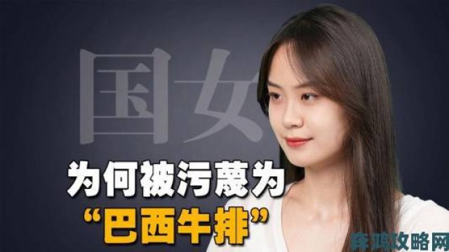 热门|巴西女人性猛交背后产业链曝光受害者集体发声