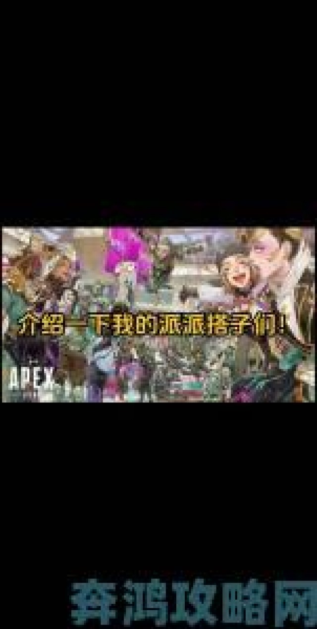 秘籍|《APEX英雄》制作人社区互动引争议，玩家与制作人发生激烈交锋