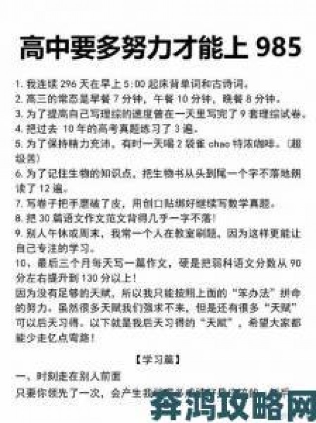 更新|学长h的逆袭经历真能复制给普通学生带来希望吗