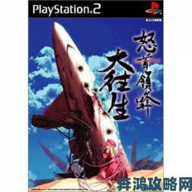 动态|七武士 金手指（PS2）