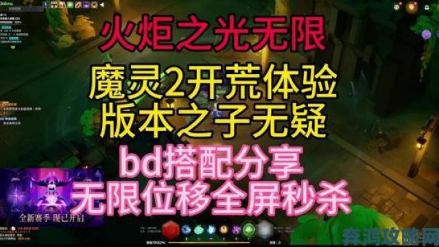 直击|火炬之光无限投射物差异与介绍