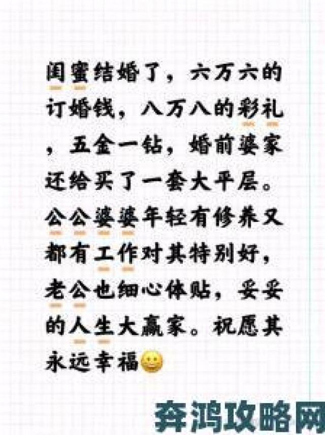 回顾|三个媳妇一锅烩大团圆婚礼成功秘诀过来人的经验一定要看