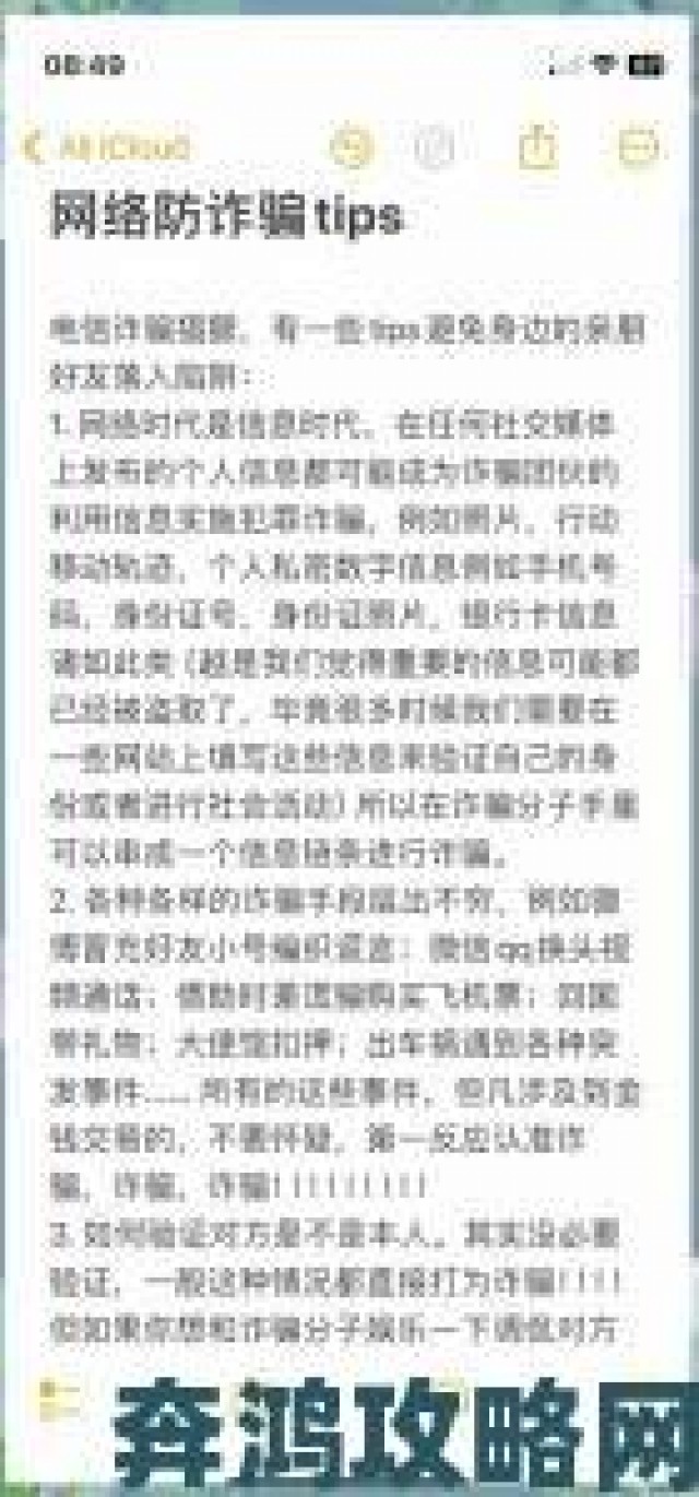 战斗|揭露男女靠逼软件背后的真相，如何保护自己免受网络诈骗与欺诈的侵害