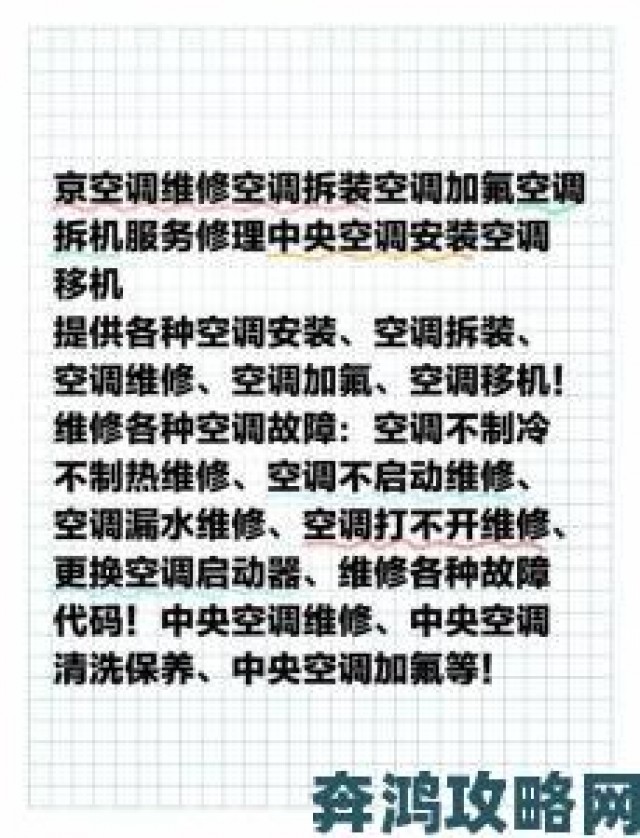 重要|老婆误把空调维修工当陌生人的五招居家维修安全确认指南