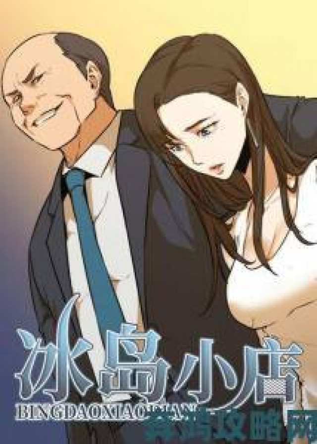 新视|全网热议妖精漫画免费登录入口官网登录攻略资深用户手把手教学