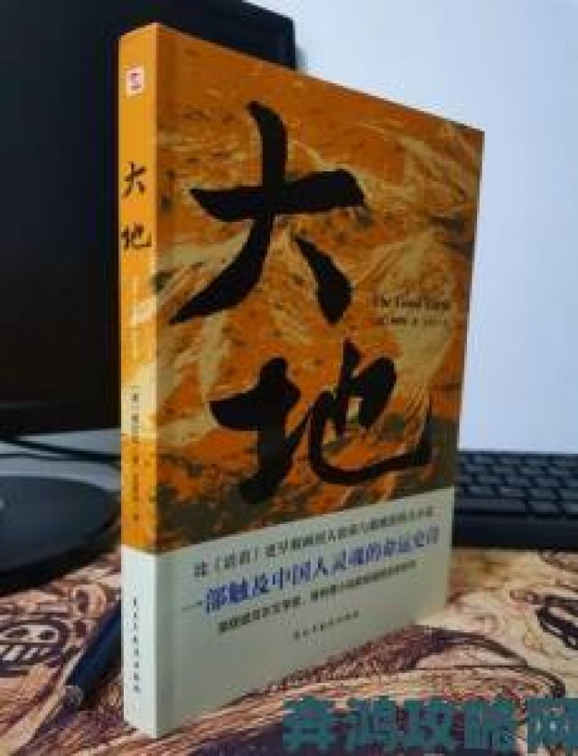 挑战|大地资源中文在线观看官网小说全网首发独家内容网友直呼过瘾