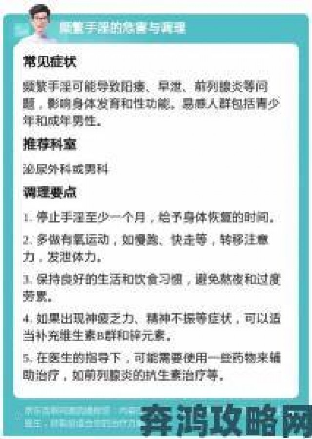 追踪|男生长时间不出来怎么回事深度观察从生活习惯到健康危机的演变