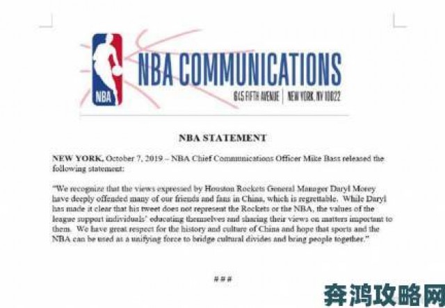 快讯|蘑菇视频在线观看NBA涉版权争议举报通道正式开启