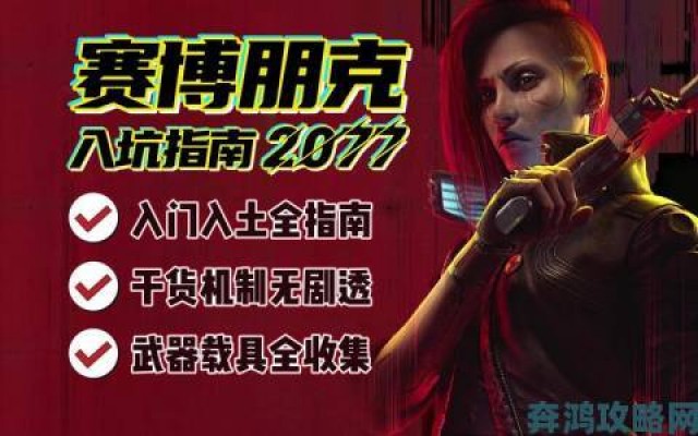 资讯|赛博朋克2077 PS版赚钱攻略