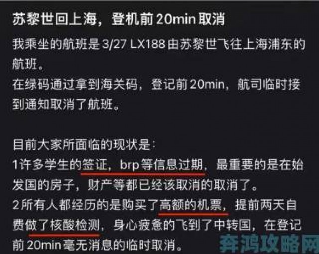 传闻|瑞士航空中国乘客斗殴后续处理：罚款决定已出