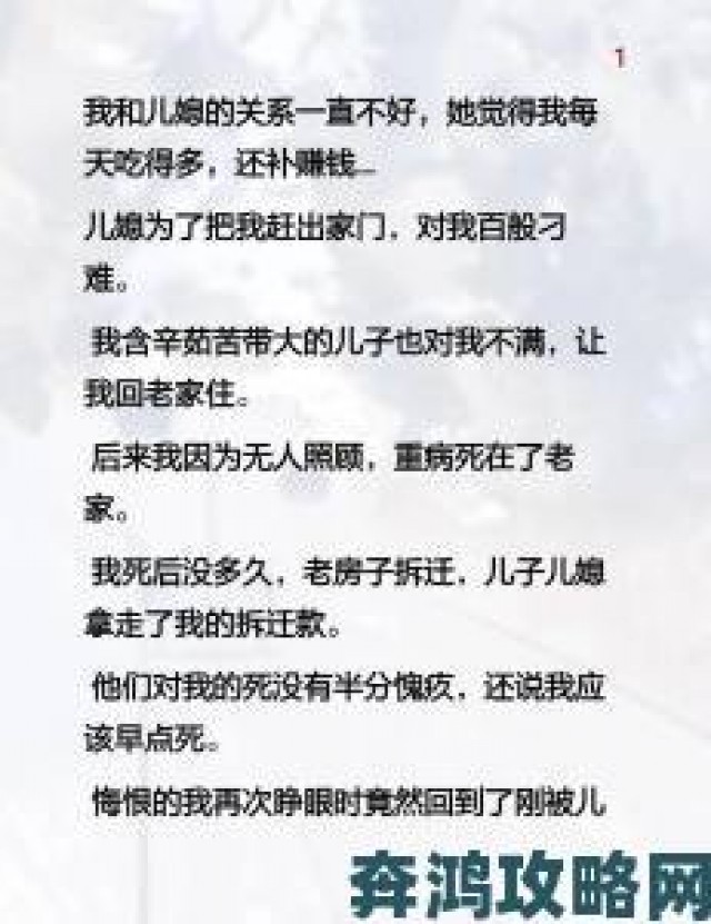 跟踪|儿媳的爱背后惊人反转实名举报材料揭开二十年恩怨