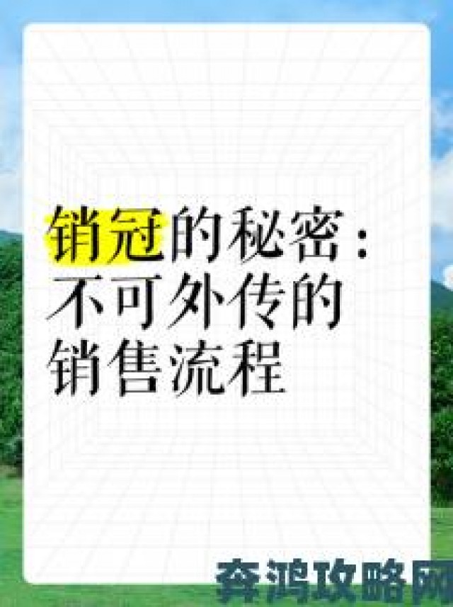 热门|从月薪三千到百万销冠全靠这套销售的秘密