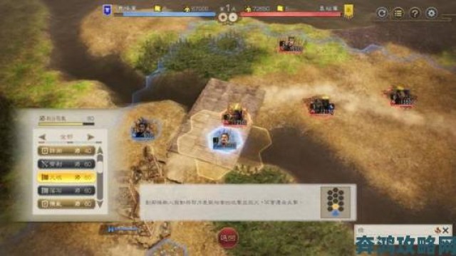 解析|《三国志8重制版》亲密关系增进指南