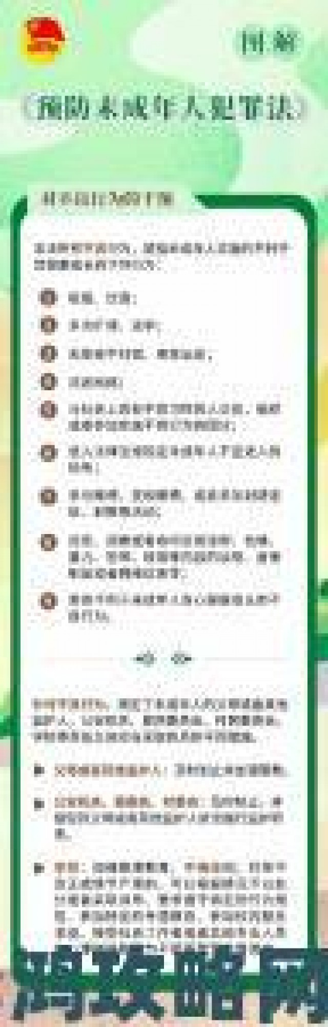 观点|网民如何识别并举报性一交一乱一伦一色一情信息保护青少年身心健康