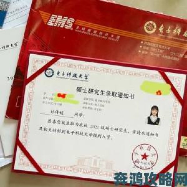 社区|电子科大2022年录取通知书附AR游戏 网友：羡慕