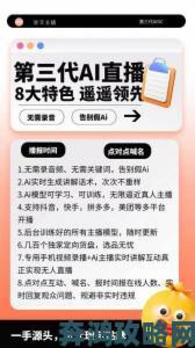 玩法|伊人直播app社会责任实践探索直播平台在内容治理与用户保护中的创新举措