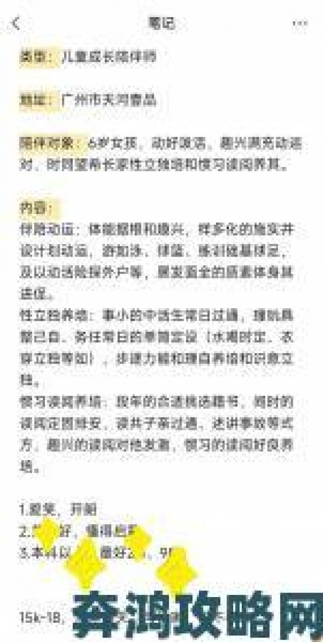 秘籍|白洁老师课后辅导精华家长必知的高效陪伴学习法