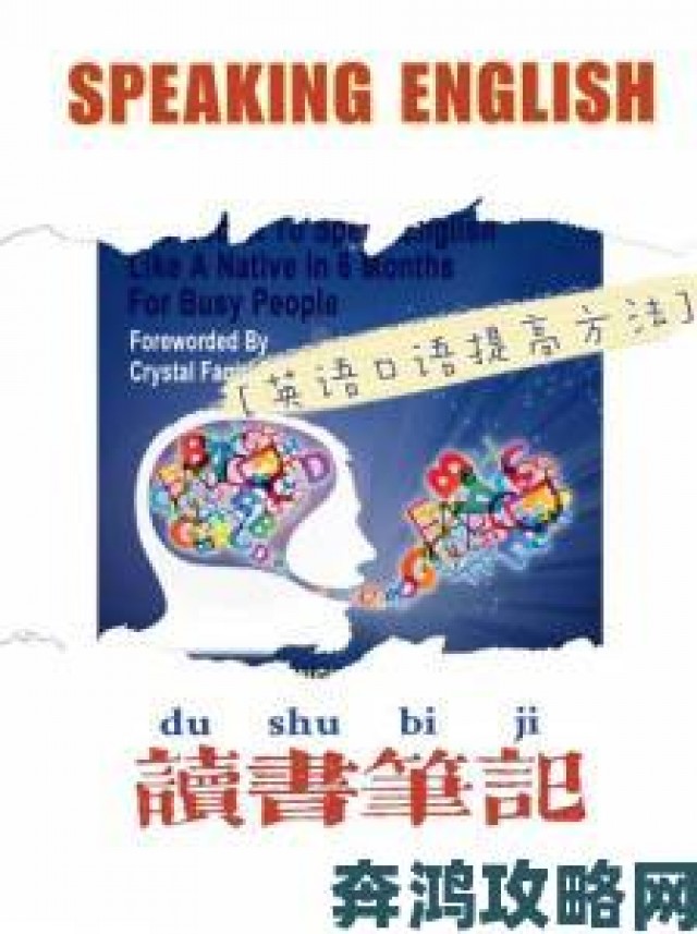 热讯|日本speakingenglish实践3掌握这七个方法让英语自然脱口而出