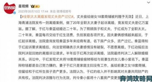 热搜|老公把儿媳妇当老公该怎么回家庭矛盾升级网友激辩如何应对