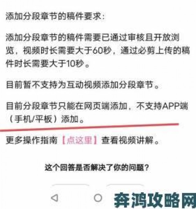 关键|网友实测B站网页版入口加载速度对比移动端存在显著差异