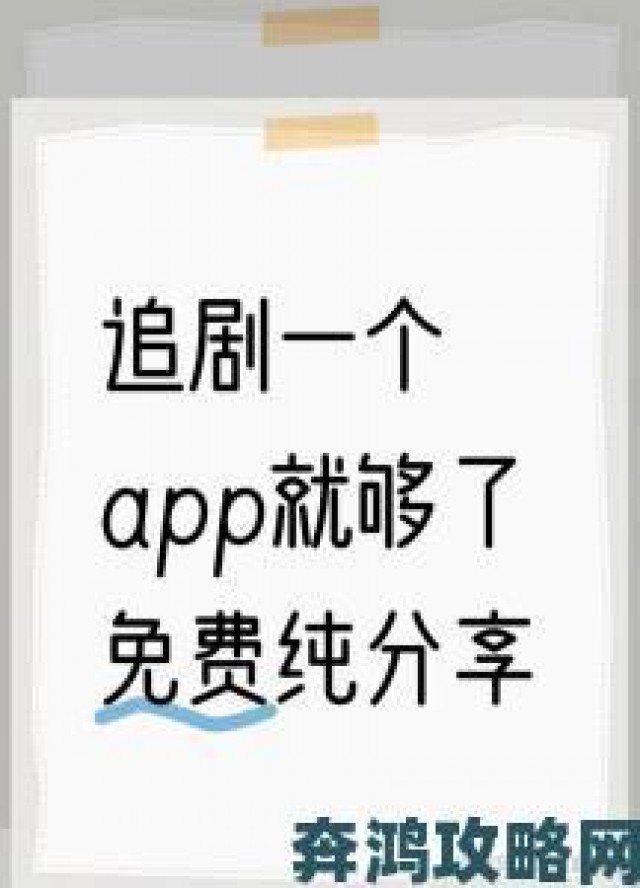 战斗|有没有真正全免费无广告安全的追剧软件推荐