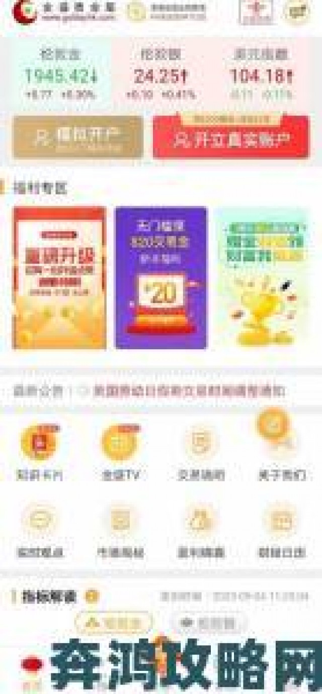 深度|黄金软件app下载免费安装真实举报案例曝光保护用户权益