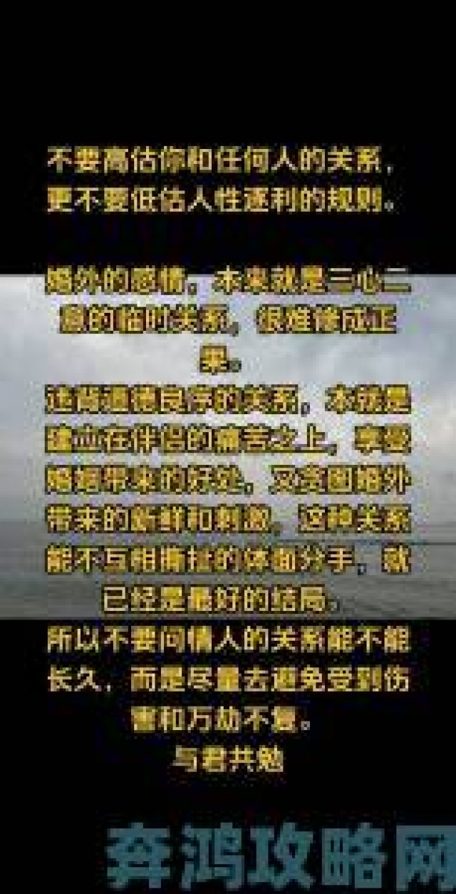 晨报|口述我和子的性关系当事人实录情感与道德交织的隐秘人生