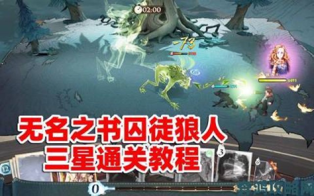 重要|哈利波特魔法觉醒：无名之书第一关三星达成攻略