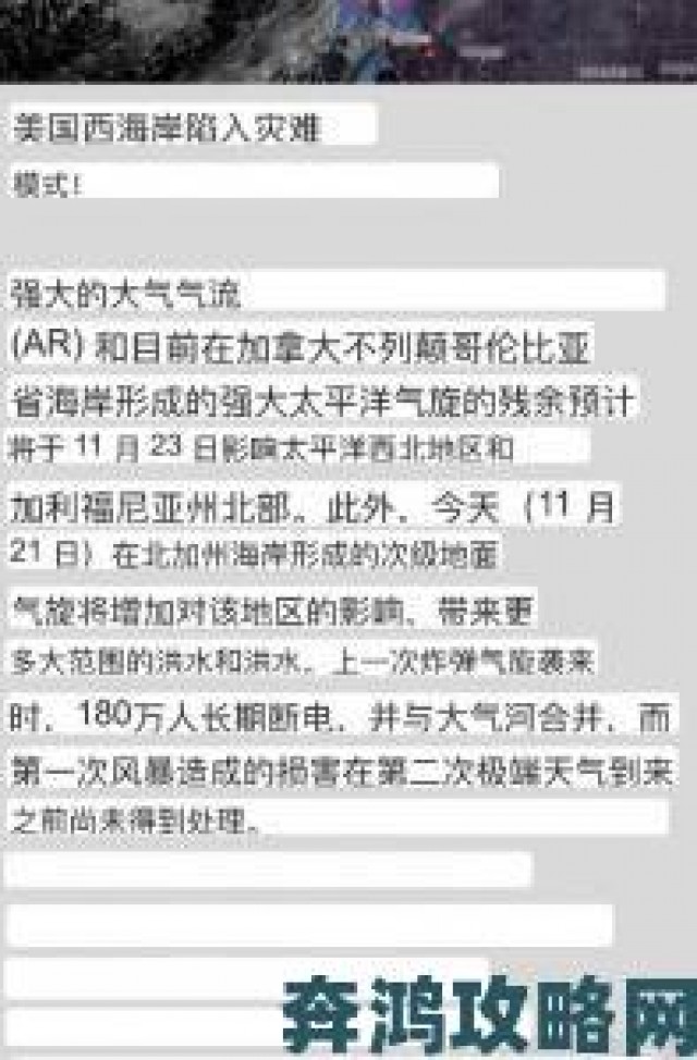 追踪|美式忌保罗讳1-4惊天举报曝光涉事方如何操控舆论