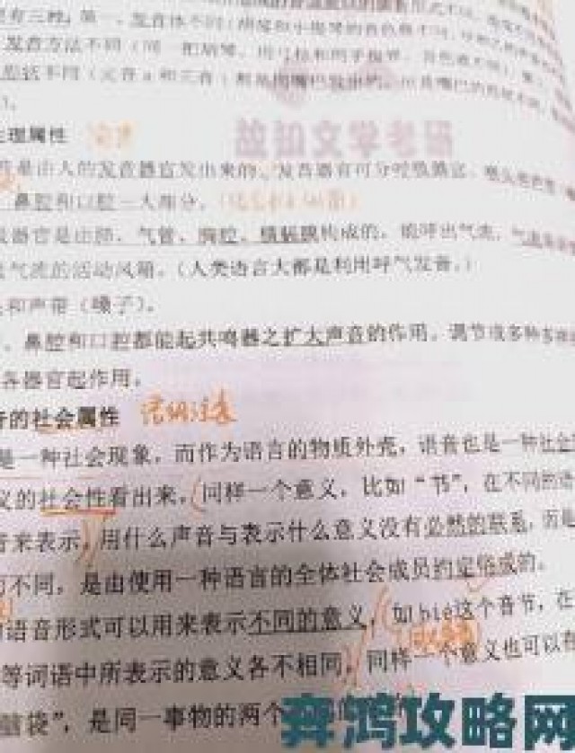 新动|啊灬啊灬啊灬快灬高潮了女怎么读语音学专家解析发音奥秘