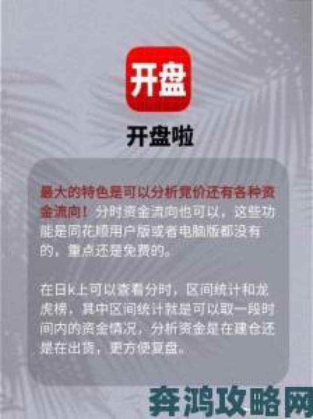 传闻|免费行情网站app大全最新盘点这些工具让你投资更轻松